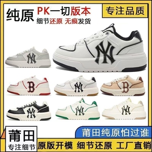 潮牌纯原版本NY洋基队ML学长鞋男女鞋增高厚底板鞋老爹鞋小白鞋