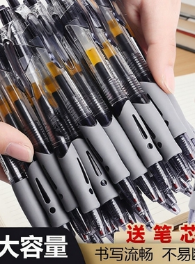 软握按动中性笔GP1008学生专用0.5子弹头考试碳素黑色水笔圆珠笔按压式水性签字笔芯墨蓝黑红笔老师办公文具