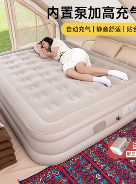 全自动充气床垫帐篷户外露营睡垫打地铺床垫便携家用防潮冲气垫床