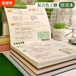 上翻活页本复古活页笔记本子方形本可拆卸初高中生专用不硌手横线超大横向网格阅读