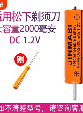 适用松下电动剃须刀es-rw30 rc30 es4036 sa40 frt2 sl33电池配件