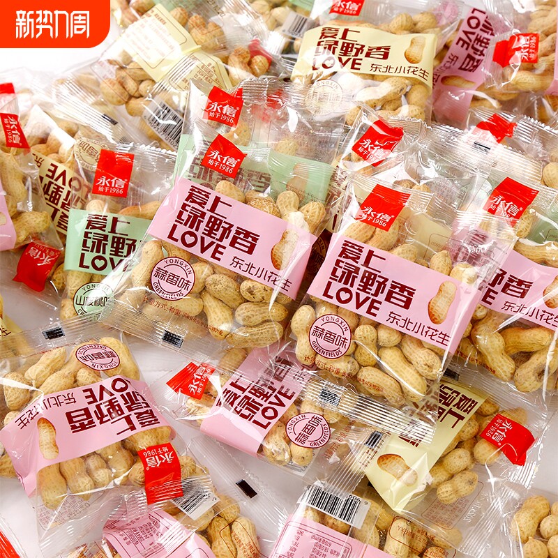 永信绿野香花生500g小包装东北小花生蒜香带壳山核桃核桃味奶香味