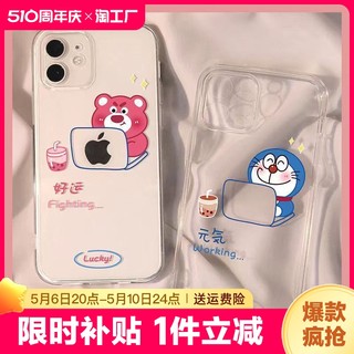 草莓熊适用苹果14的手机壳iphone13promax套12新款xr透明iphonex硅胶8高级感ipone十三117plus女x保护全包