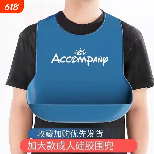 老人吃饭用的围兜大号防水喂饭兜