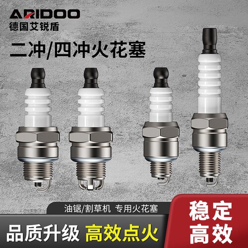 割草机火花塞汽油二冲程点火