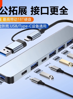 七合一扩展坞usb3.0 hub笔记本拓展坞usb扩展器Type-C扩展坞