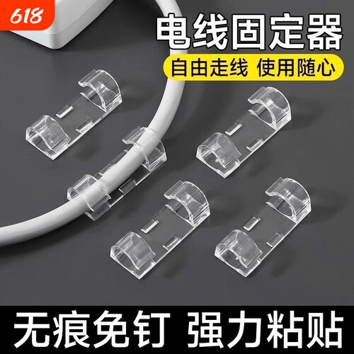 免打孔电线固定器|超5.8万次加购