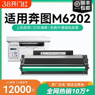适用奔图m6202nw硒鼓pd213打印机墨盒 奔图m6202 m6202w粉盒PANTUNM碳粉PD213E墨粉硒鼓M6202nw青春版 CMYK
