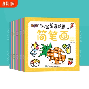 儿童涂色绘本幼儿园2 6岁宝宝涂鸦画画启蒙蜡笔图画书绘画本套装