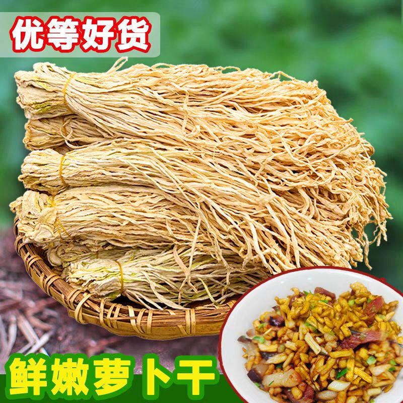 500g包邮精挑白萝卜干农家日晒萝卜条特产健康零食脱水蔬菜干脆,粮油调味/速食/干货/烘焙,特色干货及养生干料,淘宝优惠券,粉丝福利购,淘宝优惠卷
