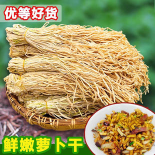 500g包邮精挑白萝卜干农家日晒萝卜条特产健康零食脱水蔬菜干脆