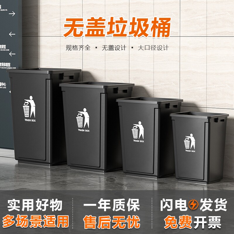 大容量垃圾桶长方形无盖图片