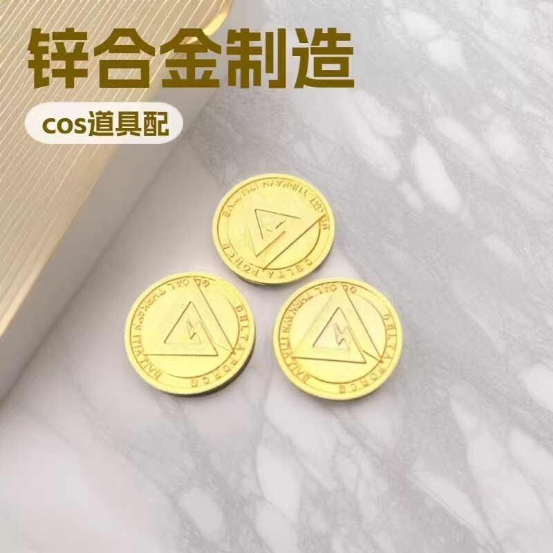 三角洲行动周边三角币纪念玩具复刻金属模型漫展cos道具套装合金