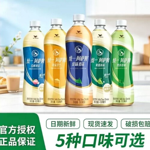 统一阿萨姆奶茶经典原味500ml/瓶装即饮奶茶精选大叶种红茶饮料