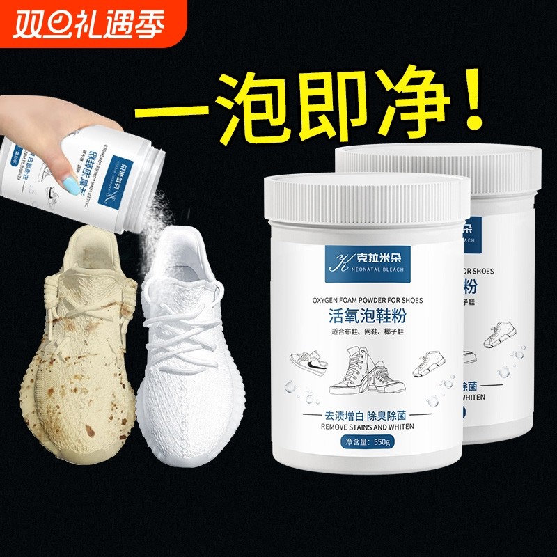 懒人洗鞋泡泡粉鞋靴活氧清洁液球鞋去黄粉刷洗鞋神器小白鞋清洗剂
