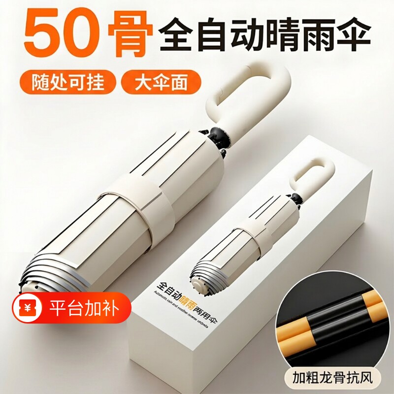 环扣自动雨伞男士加厚晴雨两用女防晒折叠加固碳纤维一键便携蓝色