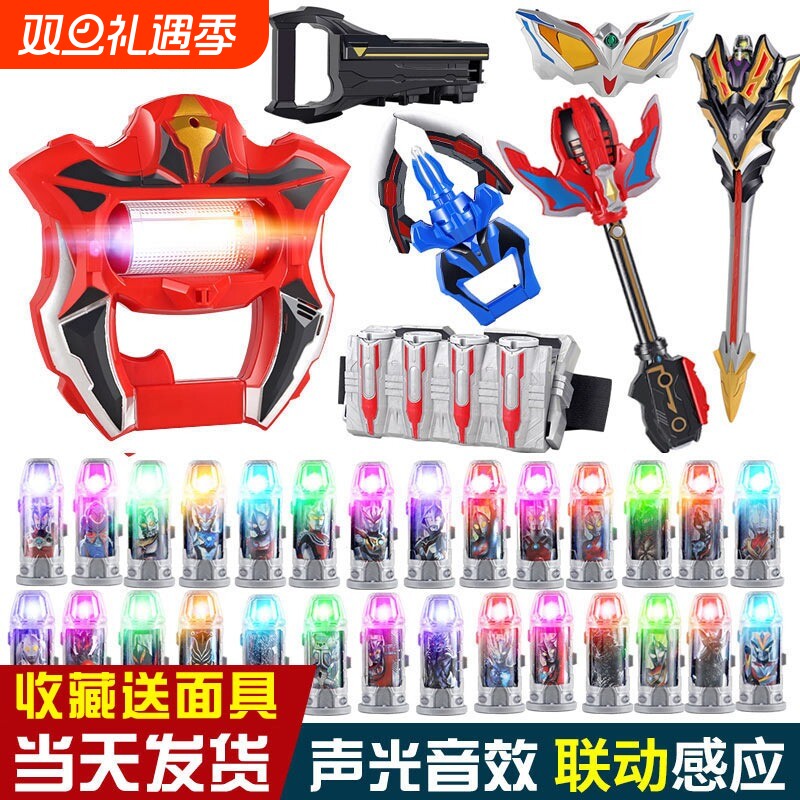 感应捷德奥特升华器玩具变身发光胶囊曼赛罗眼镜王者剑千兆仪套装