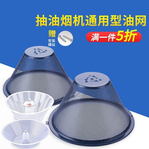 油烟机过滤网配件大全通用