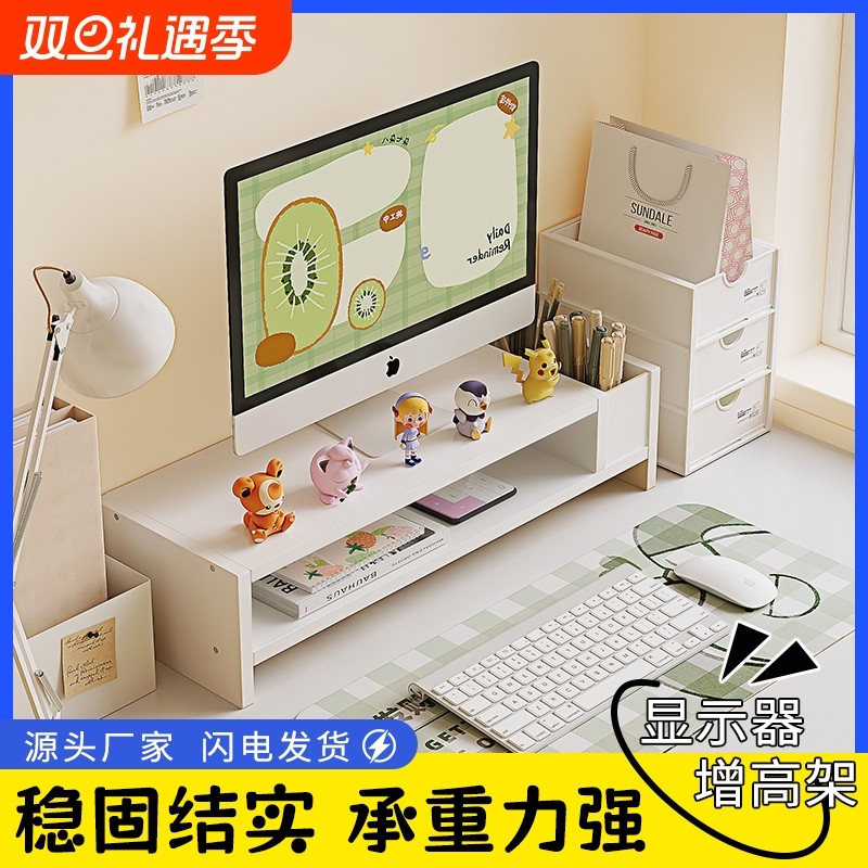 电脑显示器增高架置物架