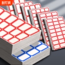 不干胶标签纸标签贴分类贴口取纸自粘姓名贴小学生名字贴家用大小手写价格贴仓库办公用品标记贴不粘胶