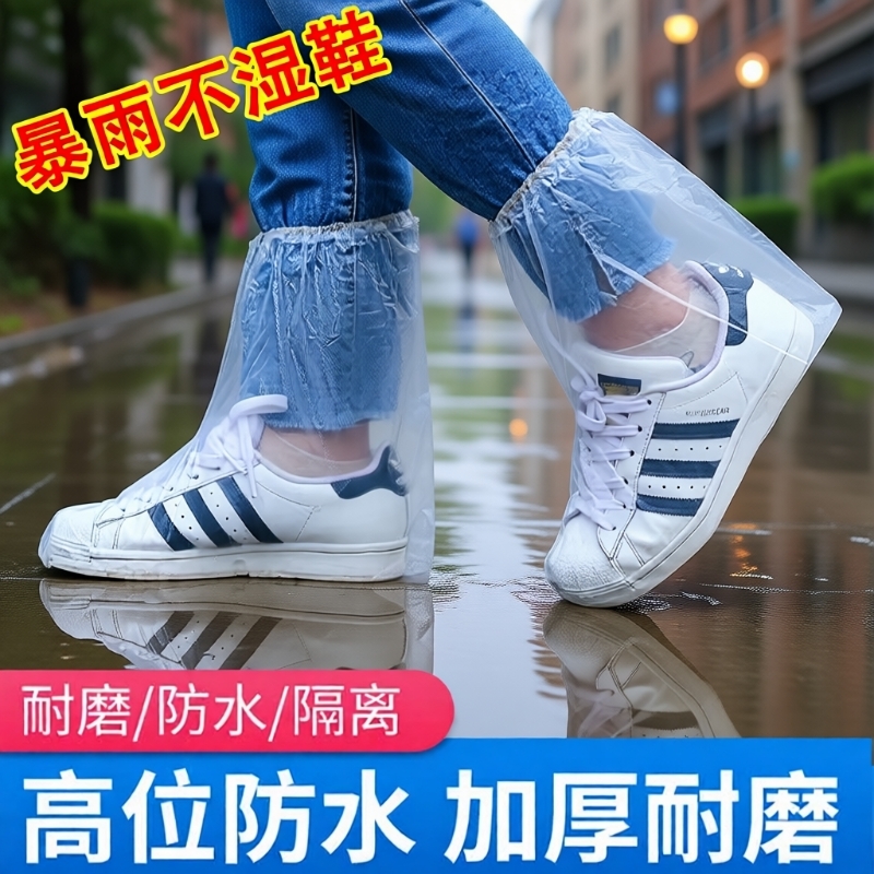 一次性雨鞋套防滑加厚防水男女耐磨雨天户外鞋套中筒学旅游防沙