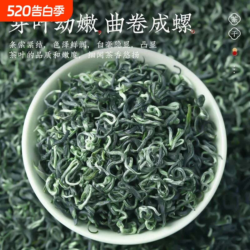碧螺春绿茶2026新茶特级毛尖茶叶喝散装明前春茶嫩芽250g炒青