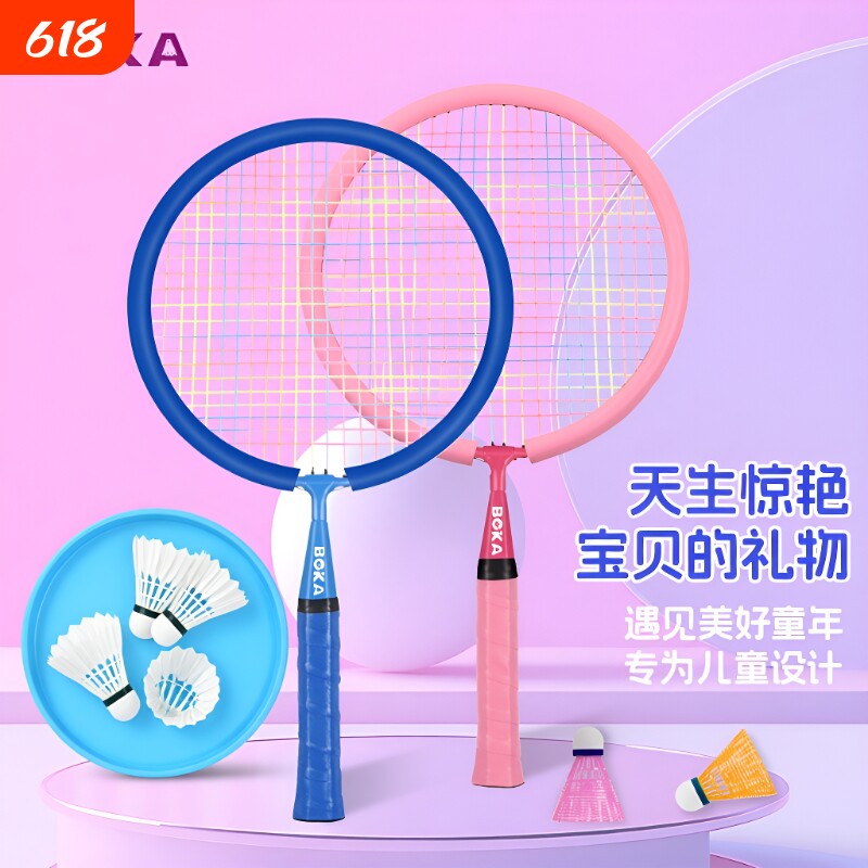 羽毛球拍超轻双拍儿童款初学者宝宝3-6-12岁幼儿园小学生玩具小童