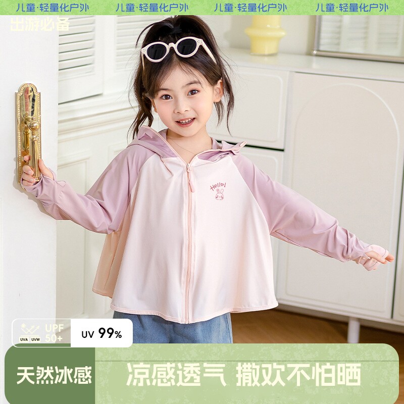焦下儿童防晒衣夏季冰丝防紫外线宝宝防晒服透气男女童防晒外套