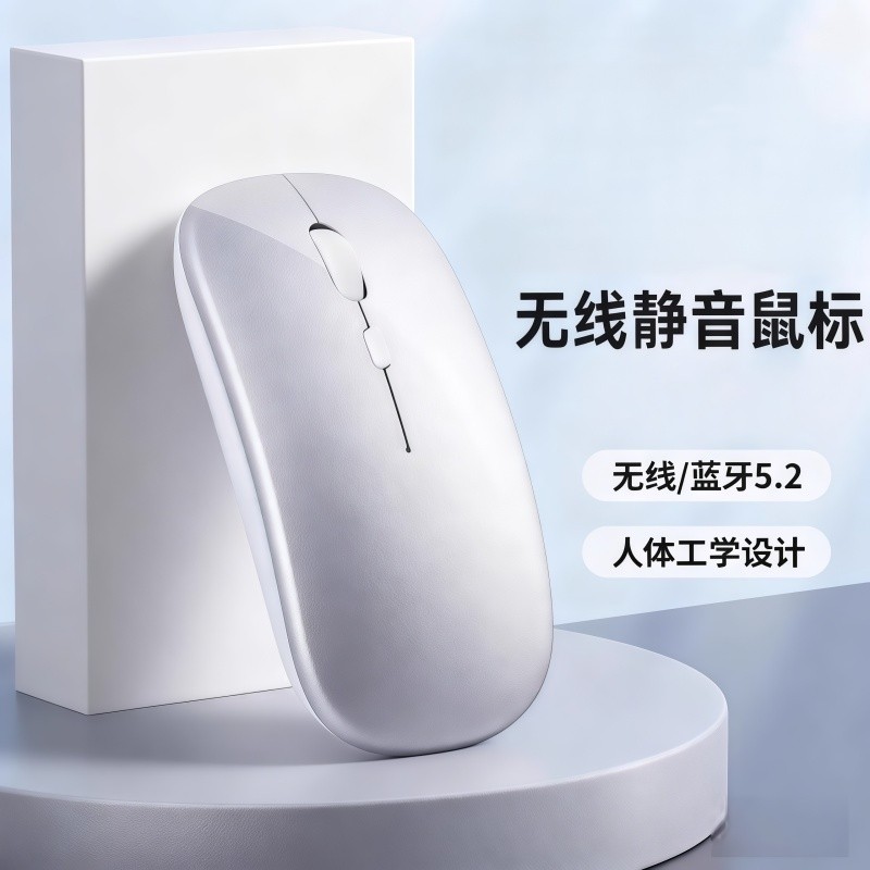 牧蓝牙无线鼠标适用台式电脑静音人体工学女生办公可充电笔记本