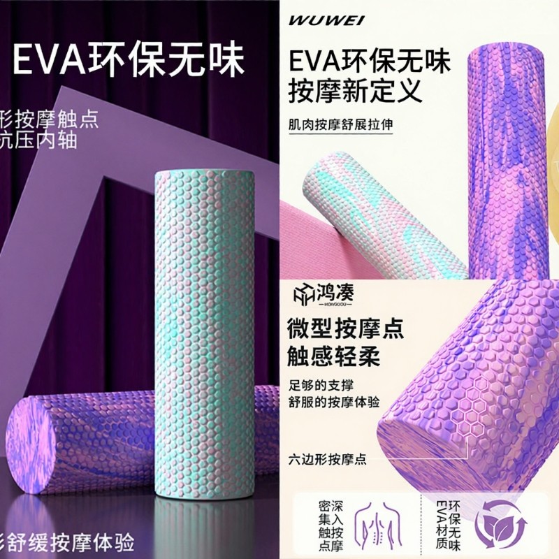 泡沫轴初学者实心浮点泡沫轴eva按摩滚筒肌肉放松专业滚轴瑜伽柱