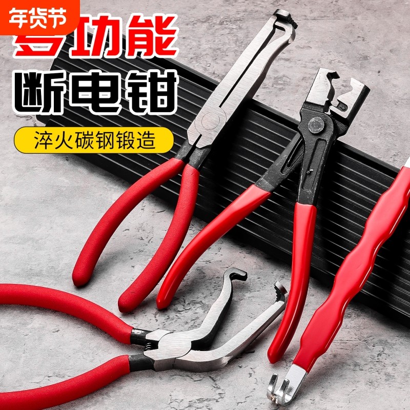 多功能断线锯齿钳多用途钳子汽车线路断线切线油管分离钳断电钳具,五金/工具,其他汽修汽保工具,淘宝优惠券,粉丝福利购,淘宝优惠卷