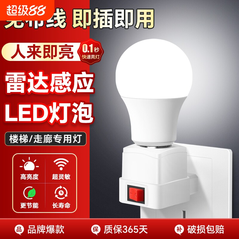 灯座带开关插头式照明灯图片