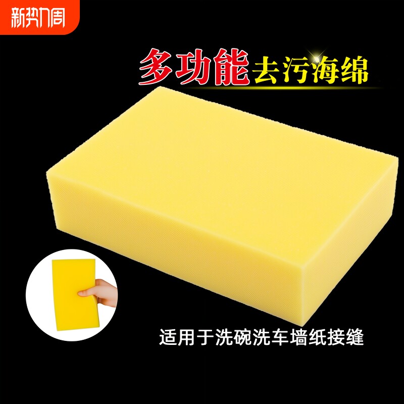 大块海绵方块多功能吸水高密度洗车擦清洁珊瑚海绵块神器棉块
