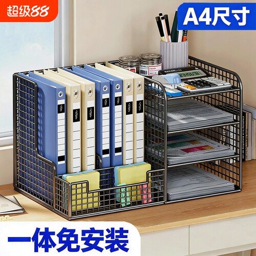 桌面文件收纳置物架放置架办公室用品大全资料架收纳筐立式多层书立架子a4办公工位文件架档案整理书本