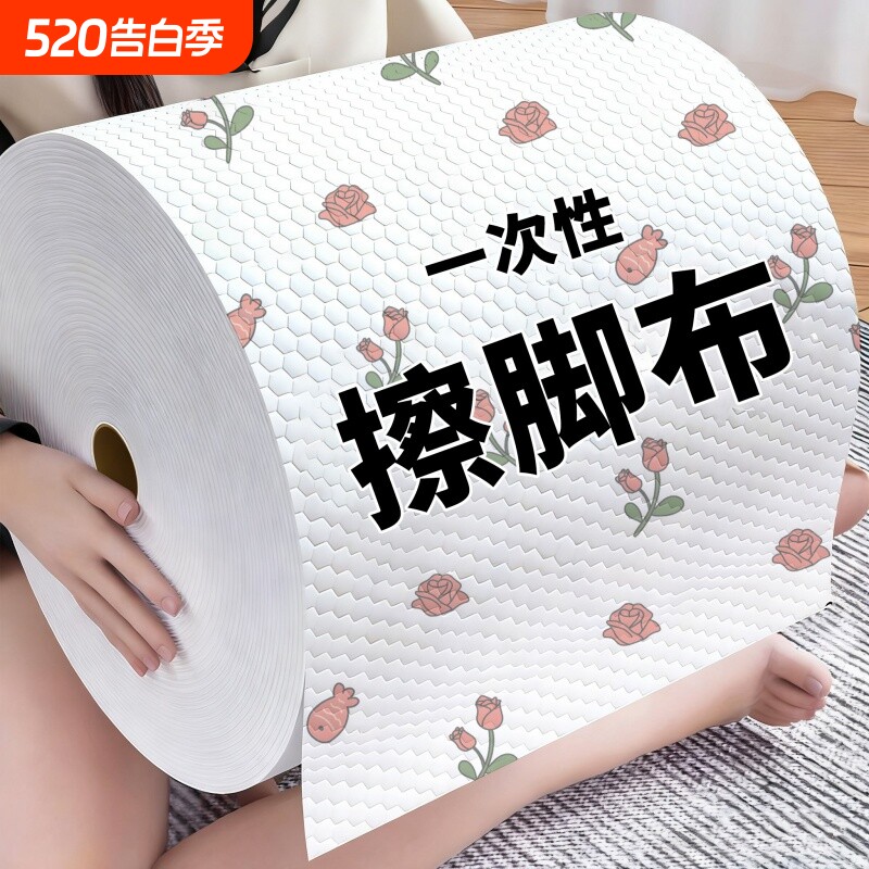 一次性懒人擦脚布加厚加大毛巾家用足疗美容院专用足浴吸水超大卷