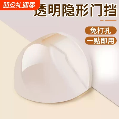门挡防撞硅胶阻门器家用免打孔透明卫生间防撞贴硅胶门后地吸门挡