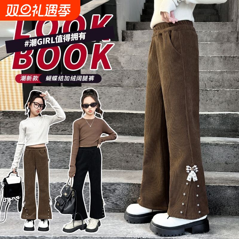 女童新款加绒喇叭裤|千人加购