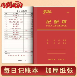 工作日志本笔记本子会议记录本商务办公专用施工安全生产日志记账明细每日礼金新款人情支出收入手帐横线