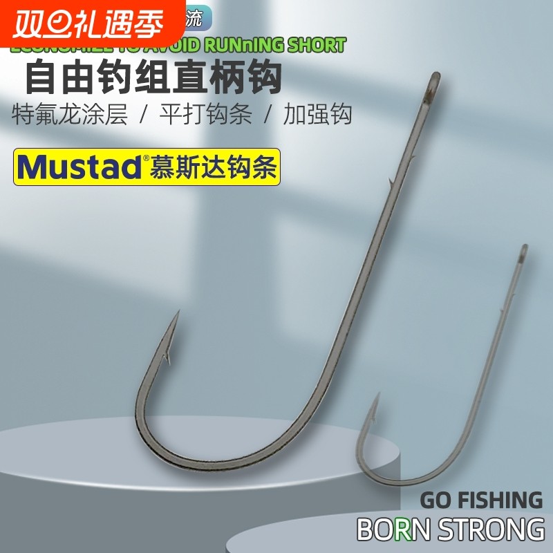 慕斯达直柄钩自由钓组套装专用钩加强特氟龙顺滑涂层路亚鱼钩倒钓