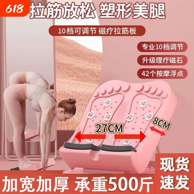 加厚拉筋斜踏板足底按摩