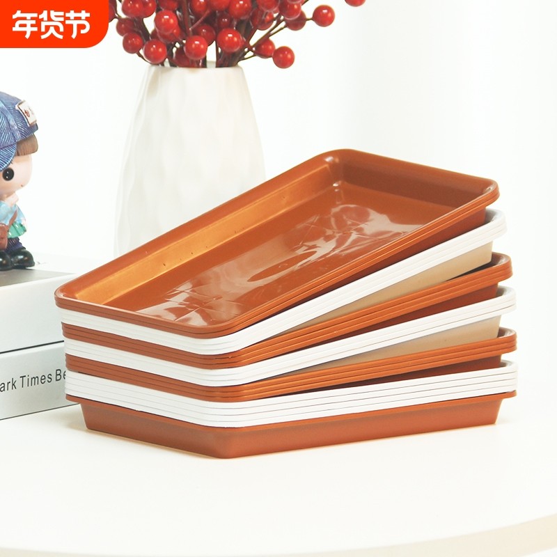 长方形塑料花盆托盘底座室内多肉盆栽绿植接水盘大号花托底托垫子
