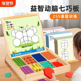 七巧板磁力拼图积木智力3到6岁益智儿童玩具宝宝2到3岁磁性拼版