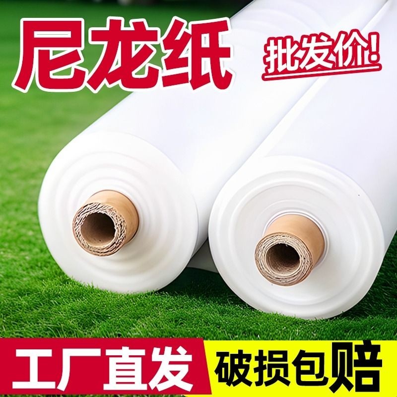 尼龙纸塑料布透明封窗户加厚包装膜防尘防水大棚保温塑料薄膜整卷