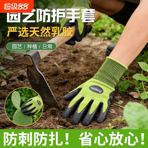 防扎防水园艺手套|超4000次加购