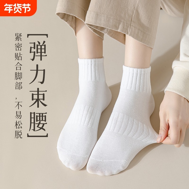 诸暨女士纯棉短袜薄款白色运动袜透气防臭中筒袜男短筒袜袜子吸汗,女士内衣/男士内衣/家居服,短袜,淘宝优惠券,粉丝福利购,淘宝优惠卷