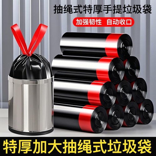 加厚厨房垃圾袋大号|千人回购