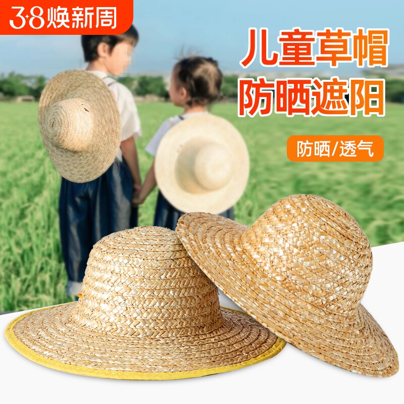 儿童草帽麦秆大檐防晒遮阳大童田园学生男童出游亲子小学生女帽子
