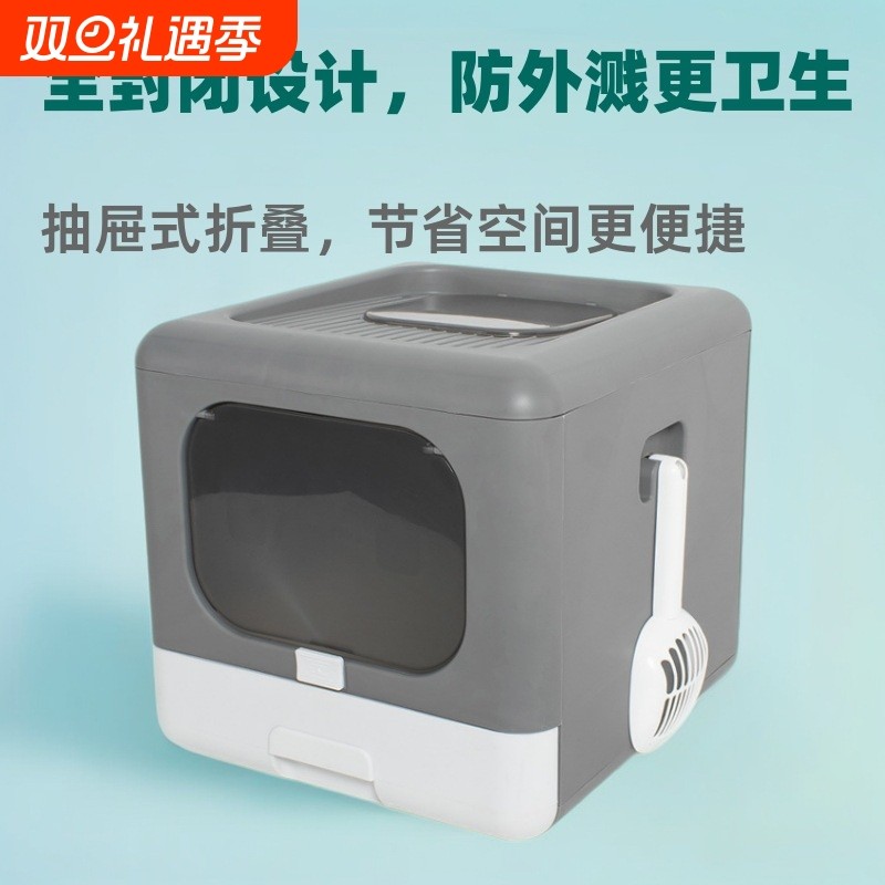 猫砂盆全封闭抽屉式折叠猫屎盆除臭防外溅顶出式猫咪厕所