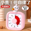 静音可视化计时器小学生自律神器儿童学习专用时间管理写作业定时
