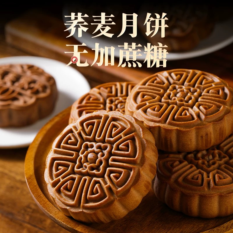 无糖月饼荞麦无蔗糖尿黑芝麻五仁月饼老式木糖醇广式散装食品中秋